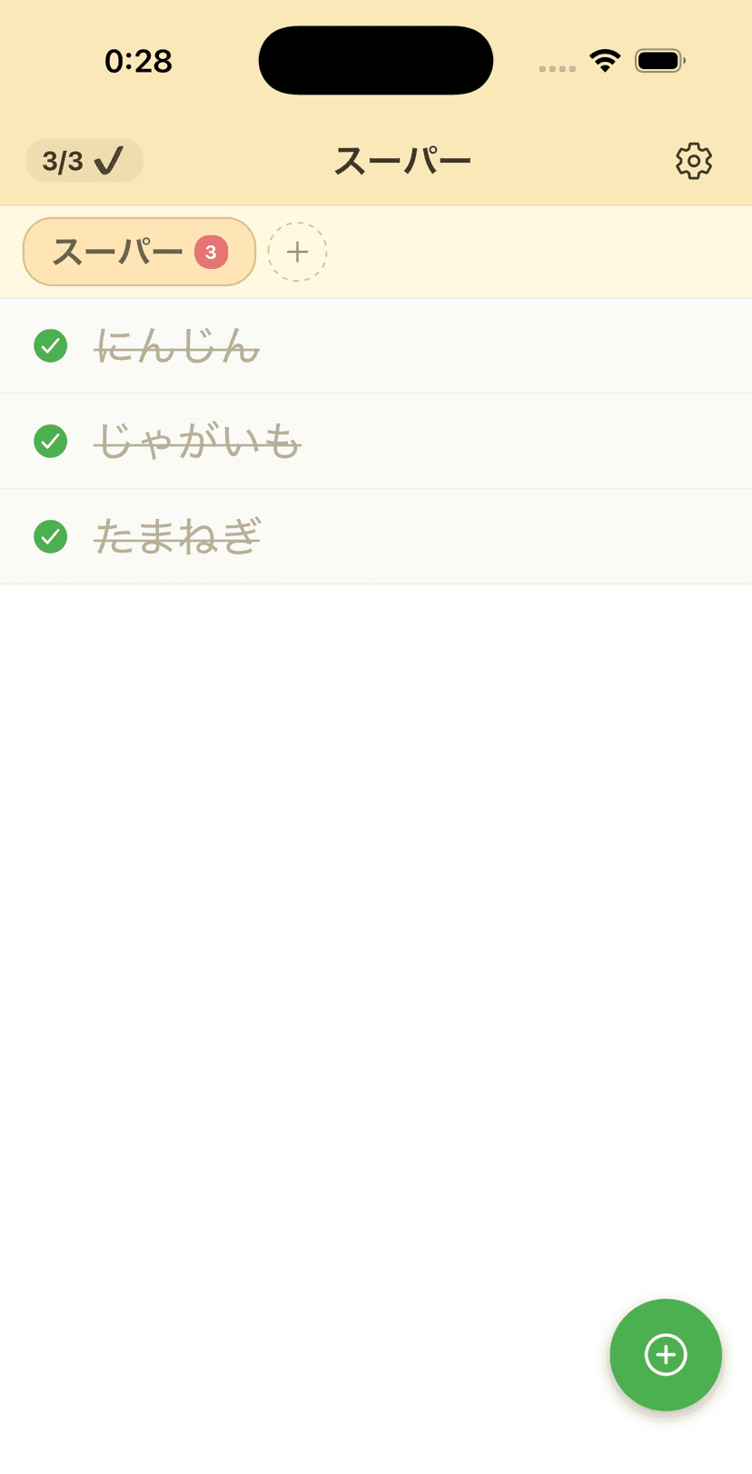 買いまる iPhoneアプリの画面